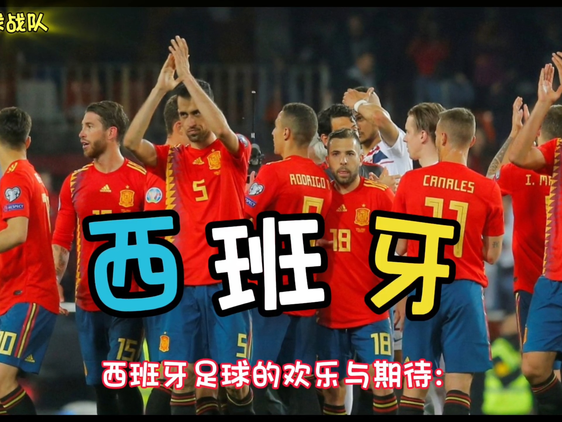 爱游戏体育官方网站-Faker新星战术调整表现突出，西班牙队前途光明！-爱游戏体育官方网站